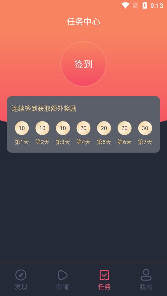 星辉影视app无限观看