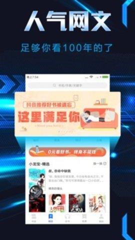 饭团小说去广告视频版软件信息