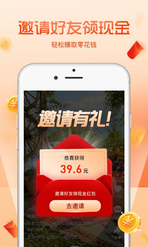 哇哦短视频赚钱app下载