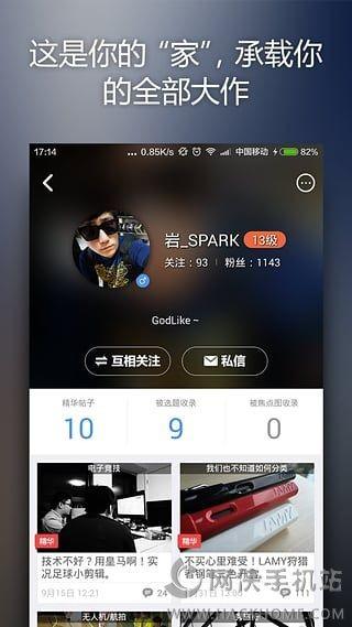 5X兴趣社区免费视频最新APP