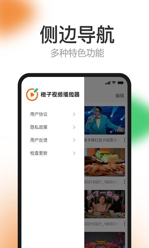 橙子视频app永久下载版