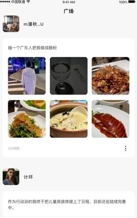 永夜互娱短视频APP