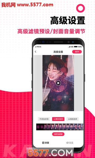 卡点视频制作大师app