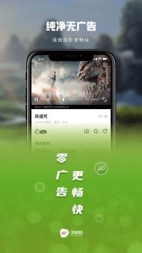 沃视频最新版app