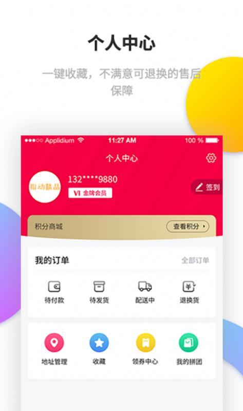 指动精品app