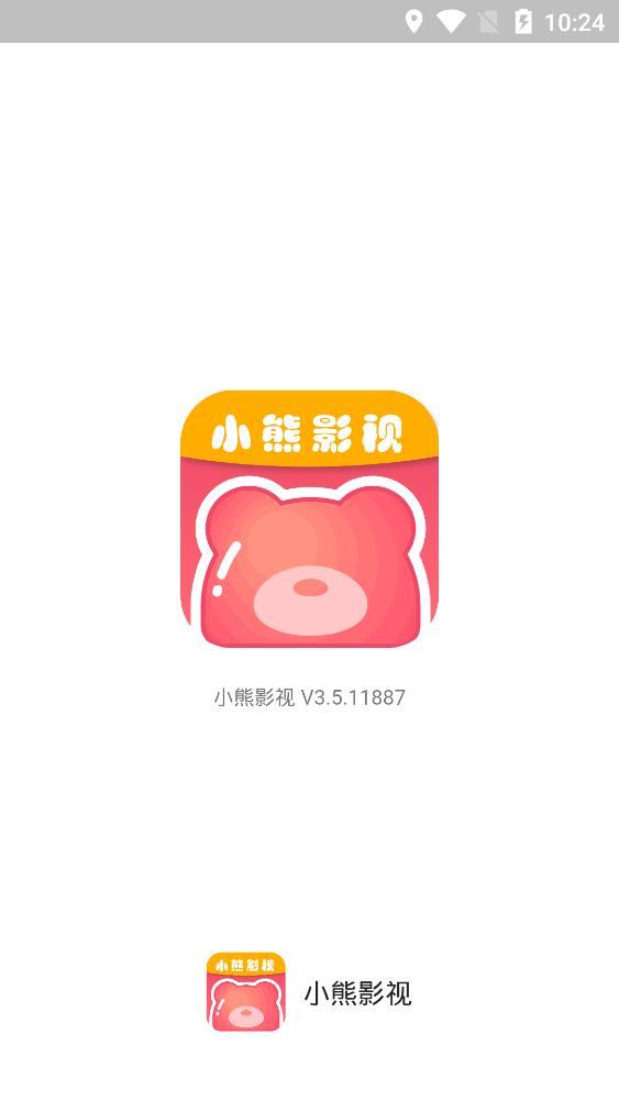 小熊影视免费版3.8