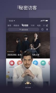 PP视频TV版软件信息