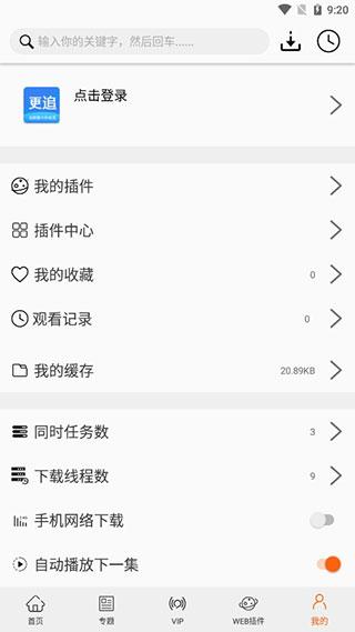 更追影视投屏app