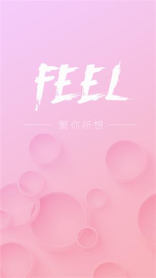 Feel直播软件信息