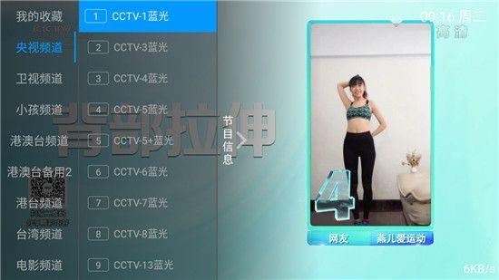 爱好者tv直播免授权码