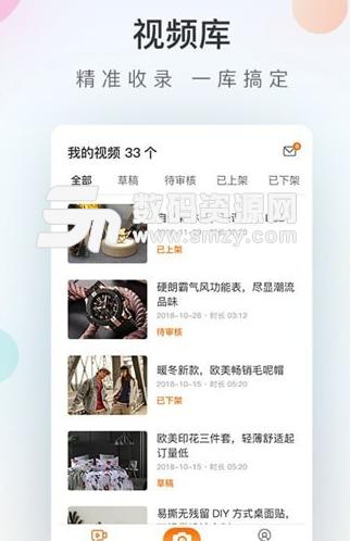 CCEE视频助手app手机版