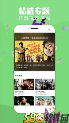 狐狸视频免费版App