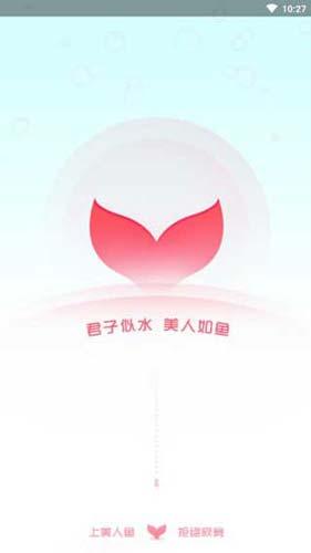 美人鱼直播福利免费看App