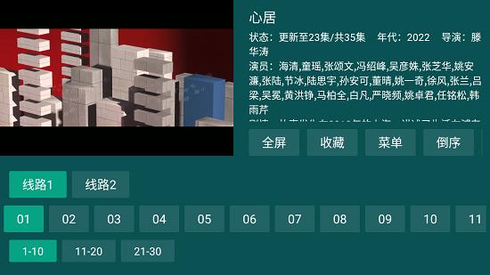 迷影视tv电视高清HD版