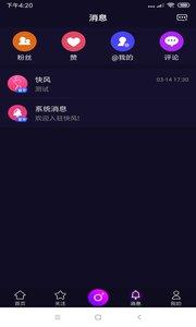 快风短视频福利App