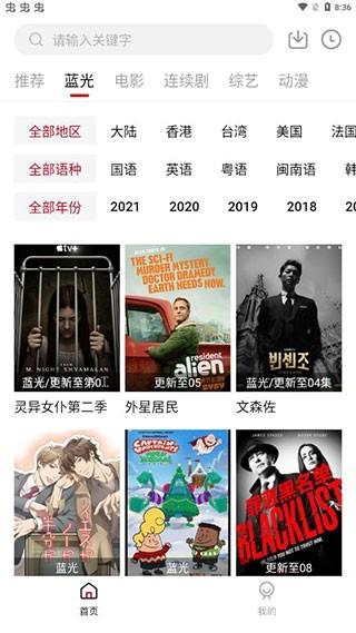 猴哥影院TV软件信息