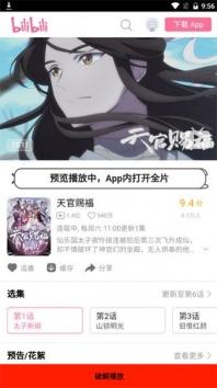 Free影视无限次数看自由版