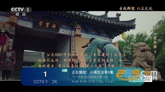 空格TV电视版直播v1.0.3安卓版