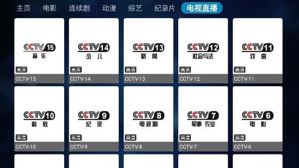 轻松影视TV电视版软件信息