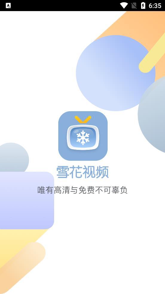 雪花视频伪装版软件信息