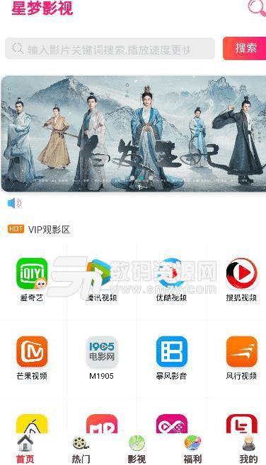 星梦影视手机版