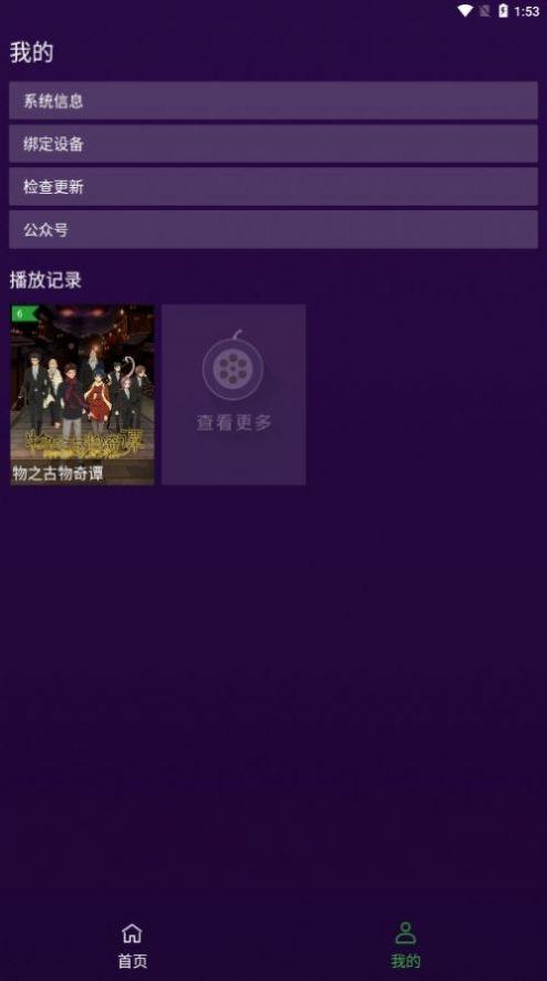 紫焰视频TV版软件信息