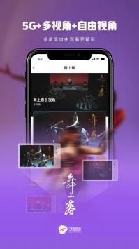 沃视频最新版app