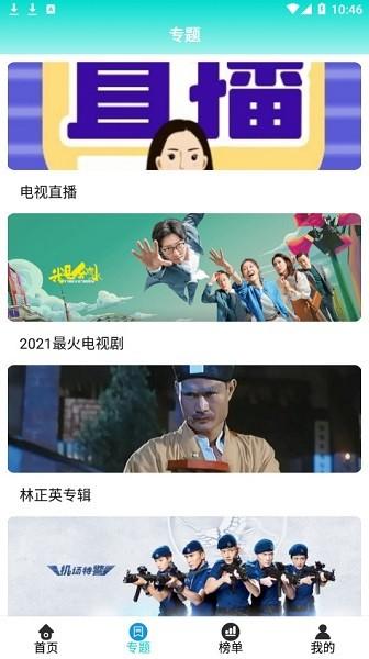 洋葱影视TV版软件信息