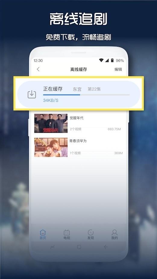 青柠影视vip版app