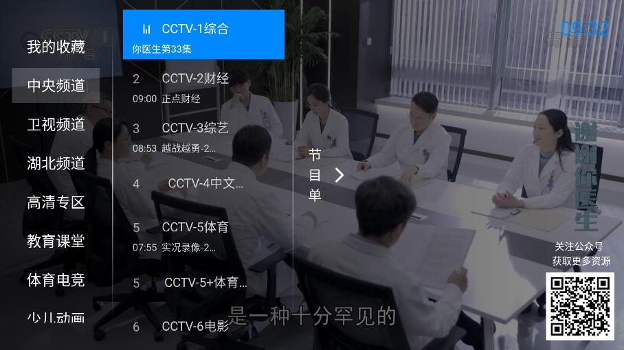 神鸟电视直播电视TV版软件信息