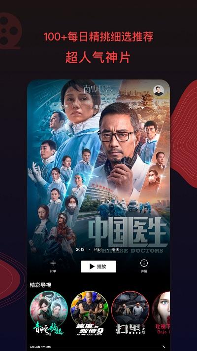 南瓜影院TV版软件信息