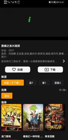 杨桃影视TV电视版软件信息