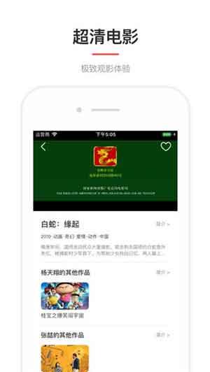 乔巴影院免费app手机版