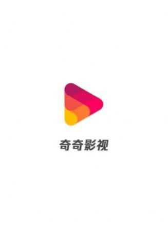 奇奇影视最新版软件信息