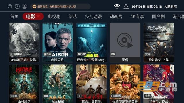 嘉靓影院TV版app最新免费版v3.3.230723安卓版