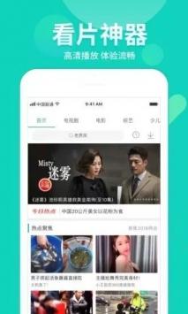 行客影视最新app