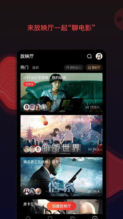 南瓜影院TV版软件信息