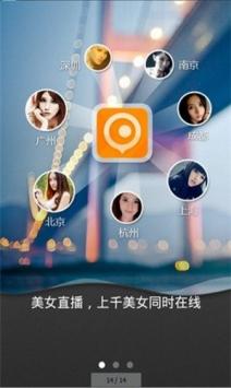 火速视频社交极速版app