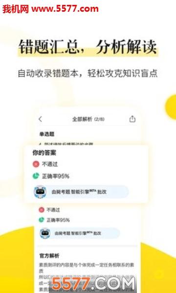 学习通网课直播平台