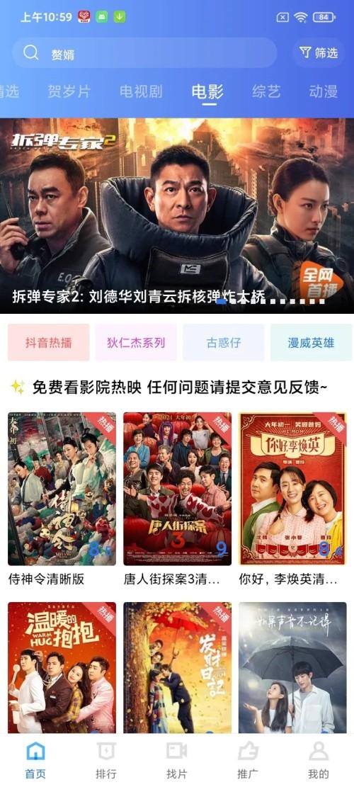 蓝狐视频tv版软件信息