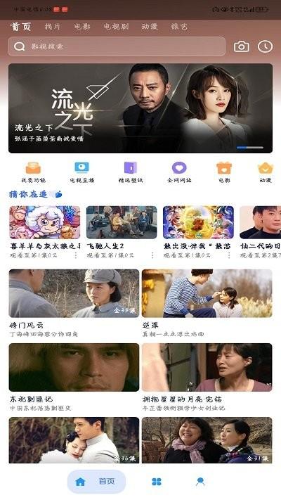 无音影视软件信息