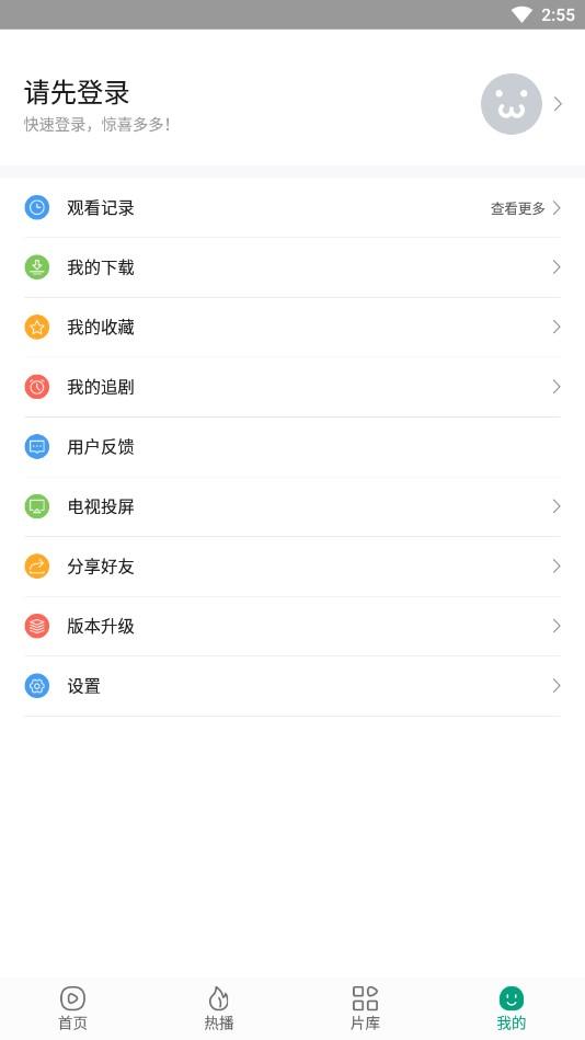 八马视频去广告版软件信息