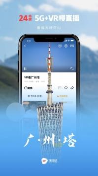 沃视频最新版app