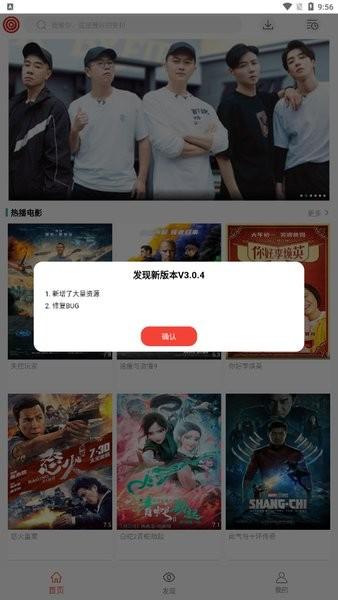 万人影视无会员共享版下载