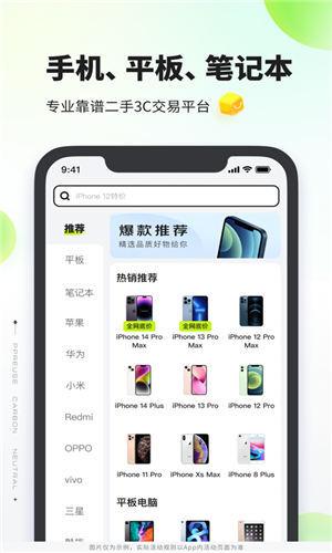 拍拍严选app精品版