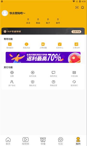 阿金影视软件信息