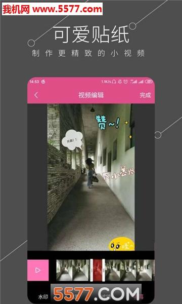 视频剪辑全能手机版
