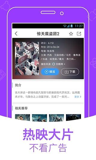 小马影视tv免费版软件信息