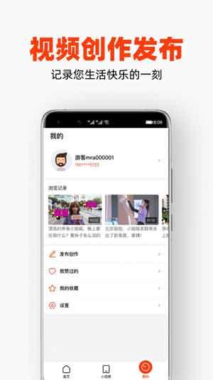 每日视频高清福利App