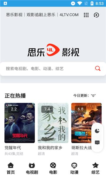 思乐影视2.0版本软件信息